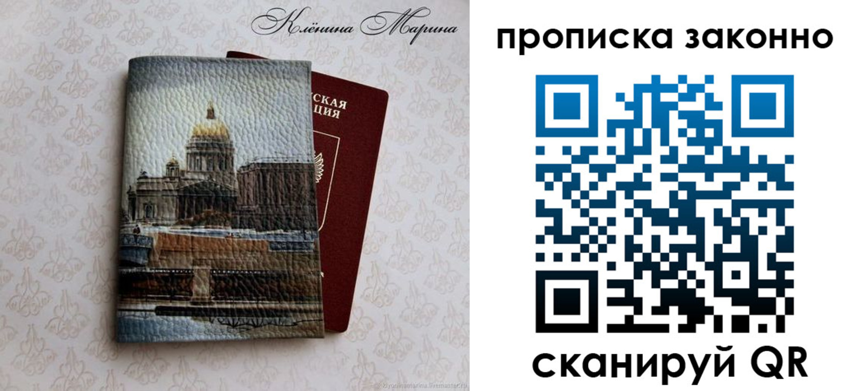 прописка в Венёве