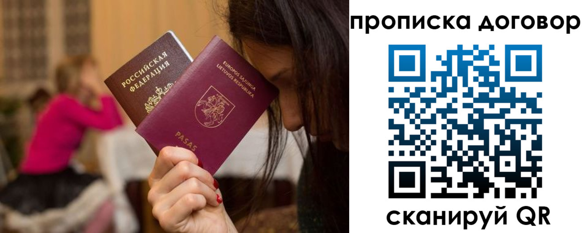 прописка гарантия в Венёве