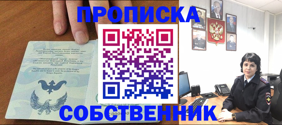 прописка регистрация в Венёве